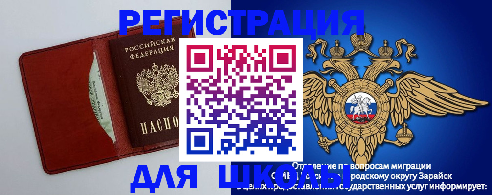 регистрация в Бийске